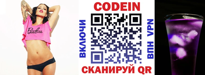 Кодеин напиток Lean (лин)  нарко площадка состав  Кудрово 