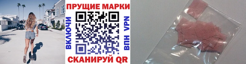 магазин продажи   Кудрово  Наркотические марки 1,5мг 