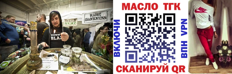 ТГК концентрат даркнет сайт Кудрово